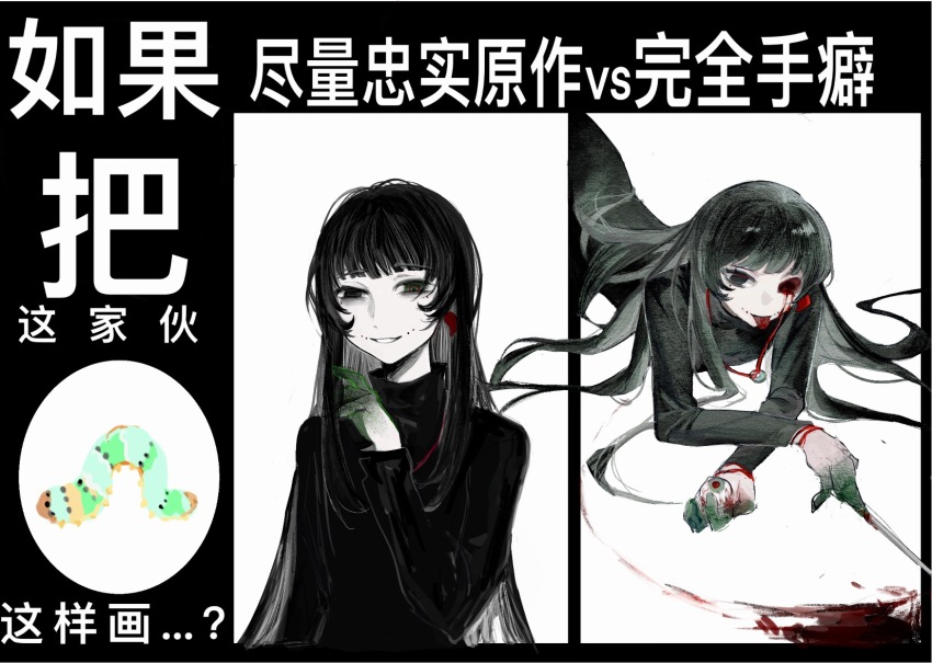 Naihe (Female) (Touqi Guaitan) Rule 34 Image