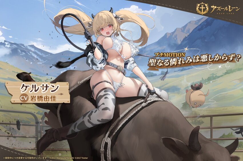 Kersaint (Azur Lane) Rule 34 Image