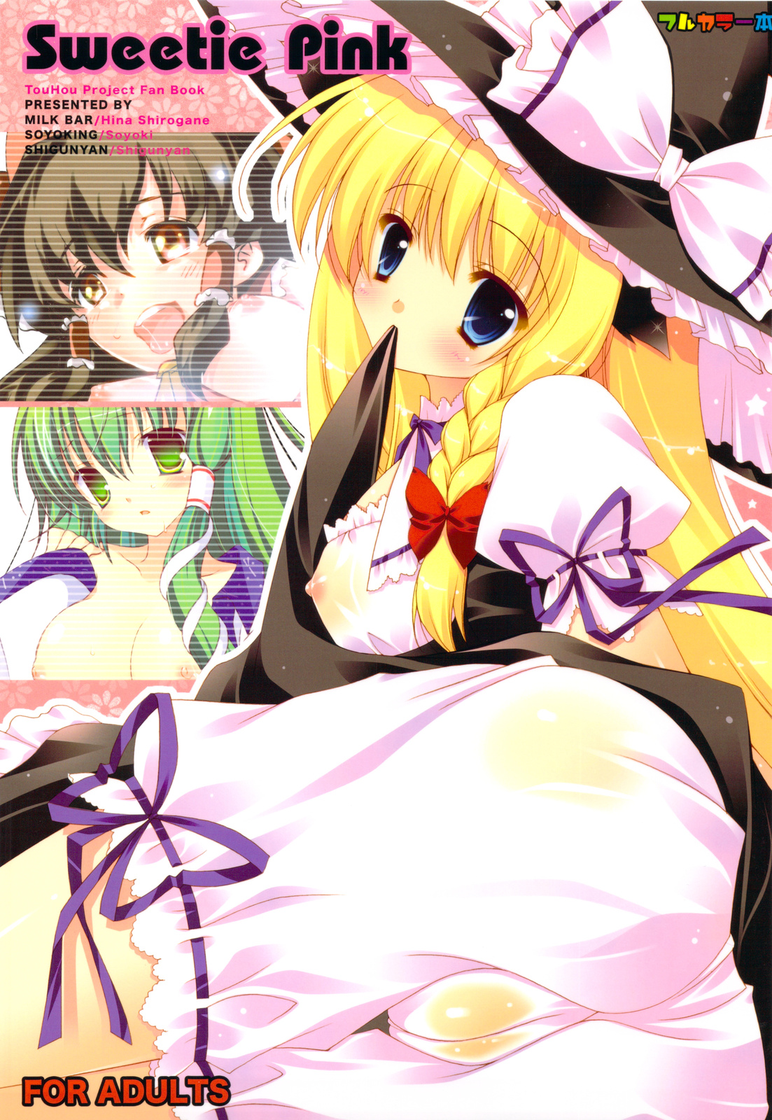 Marisa Kirisame (Touhou) Rule 34 Image