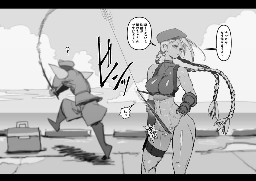 Cammy White (M. Bison) Rule 34 Image