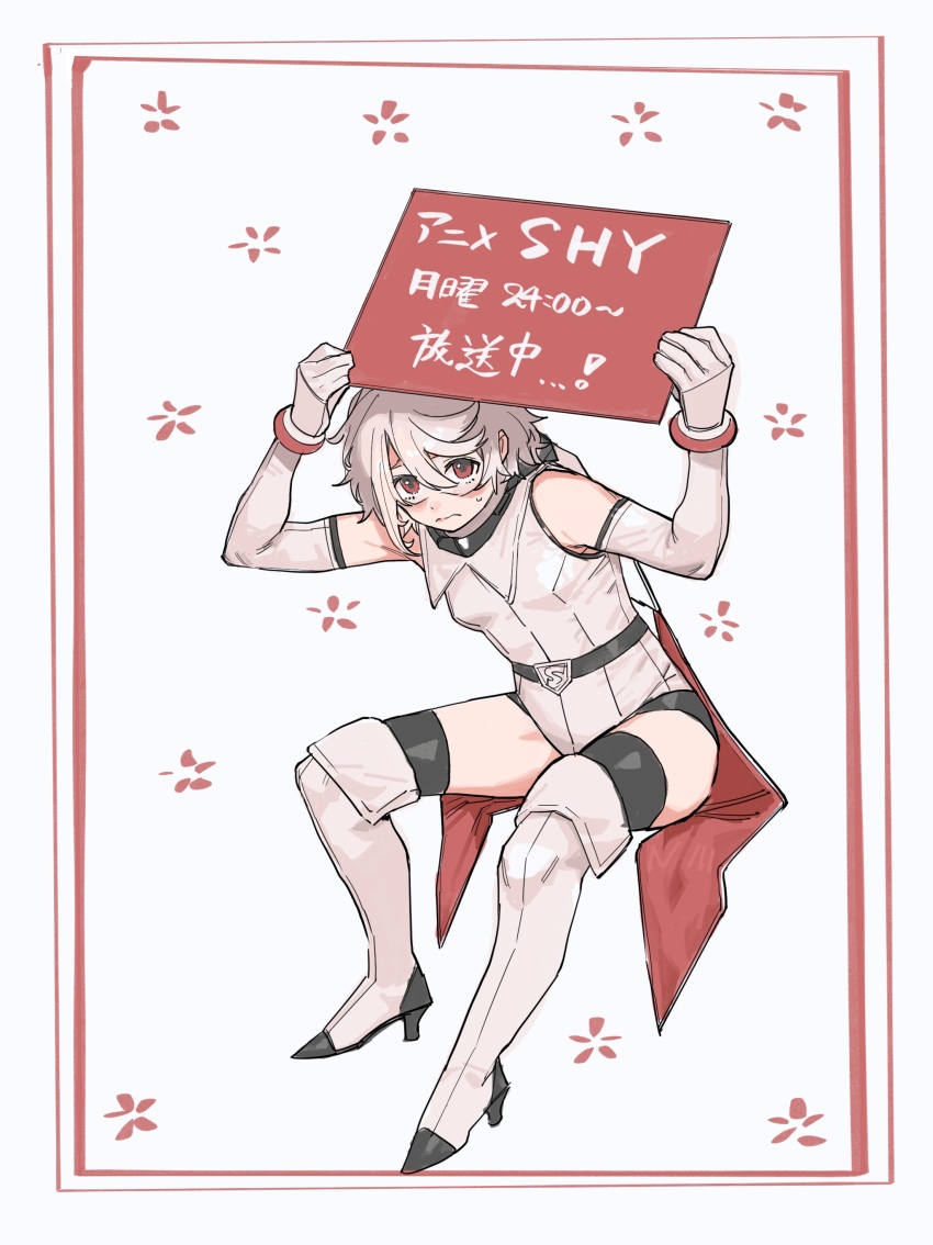 Shy (Character) Rule 34 Image