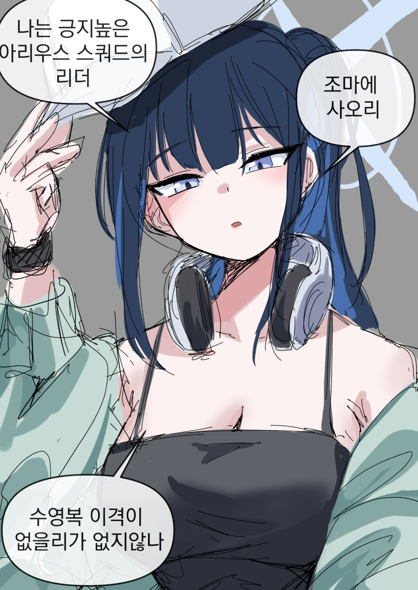 Saori (Blue Archive) Rule 34 Image