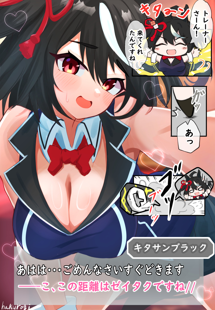 Kitasan Black (Umamusume) Rule 34 Image