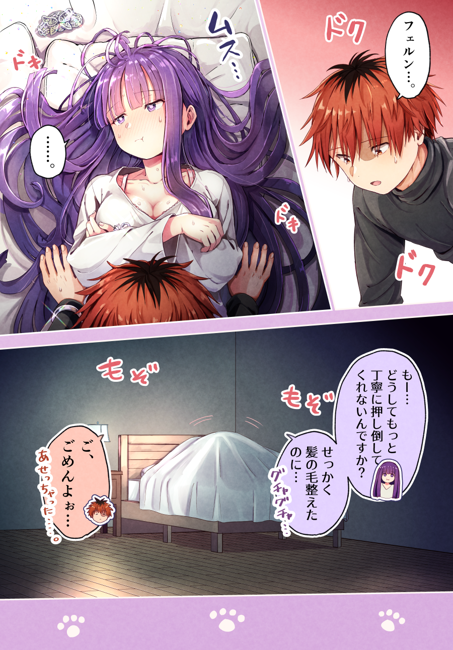Fern (Sousou No Frieren) Rule 34 Image