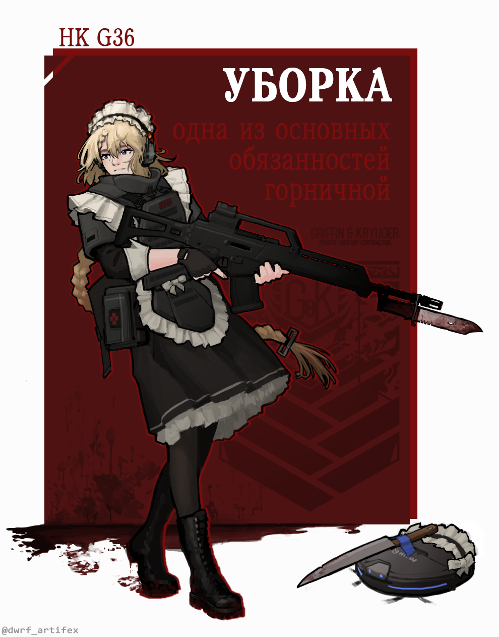 G36 (Girls' Frontline) Rule 34 Image