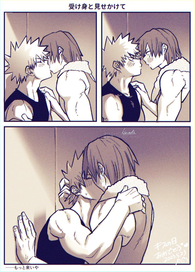 Bakugou Katsuki (Boku No Hero Academia) Rule 34 Image