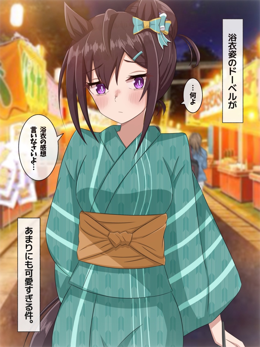 Mejiro Dober (Umamusume) Rule 34 Image