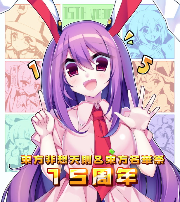Reisen Udongein Inaba (Touhou) Rule 34 Image