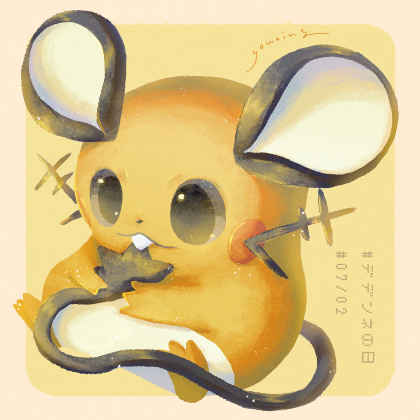Dedenne (Nintendo) Rule 34 Image