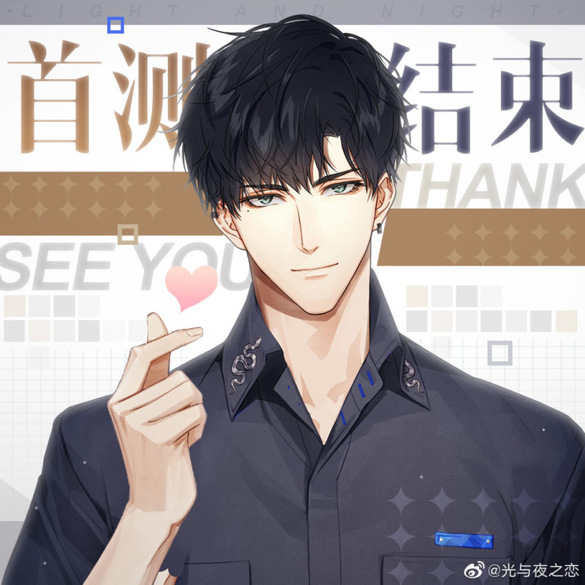 Xiao Yi (Light And Night Love) Rule 34 Image