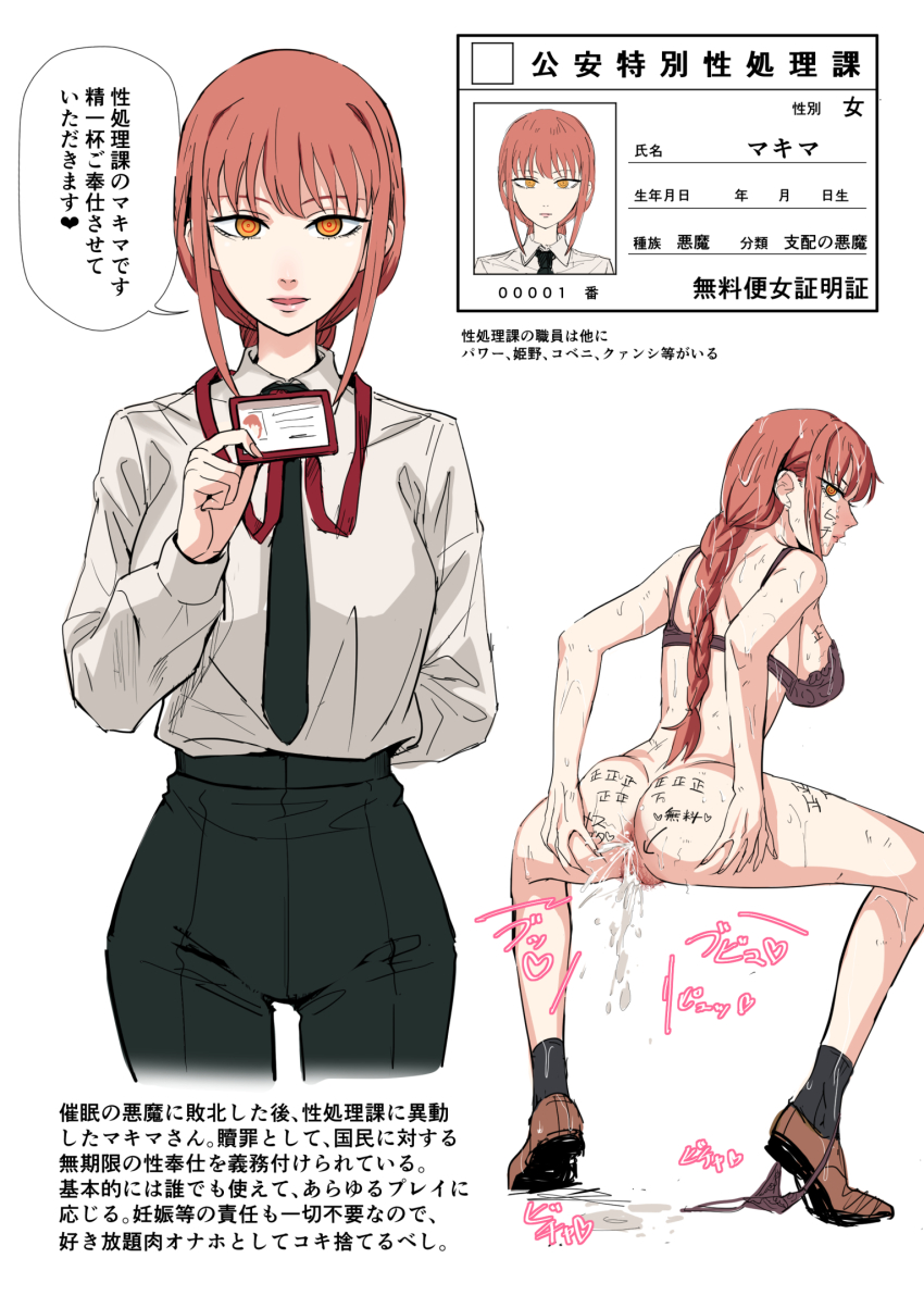 Makima (Chainsaw Man) Rule 34 Image