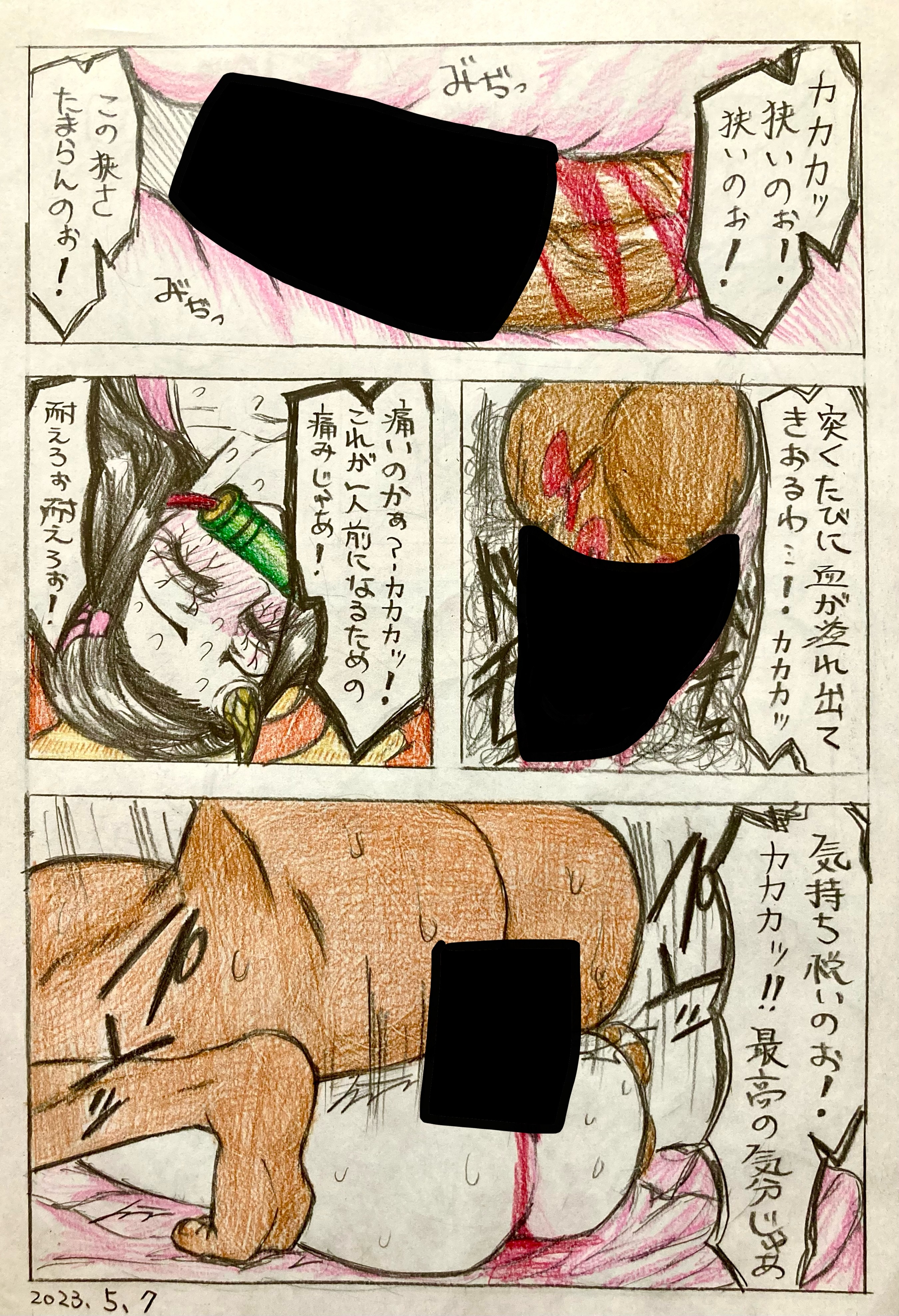 Hantengu (Demon Slayer) Rule 34 Image