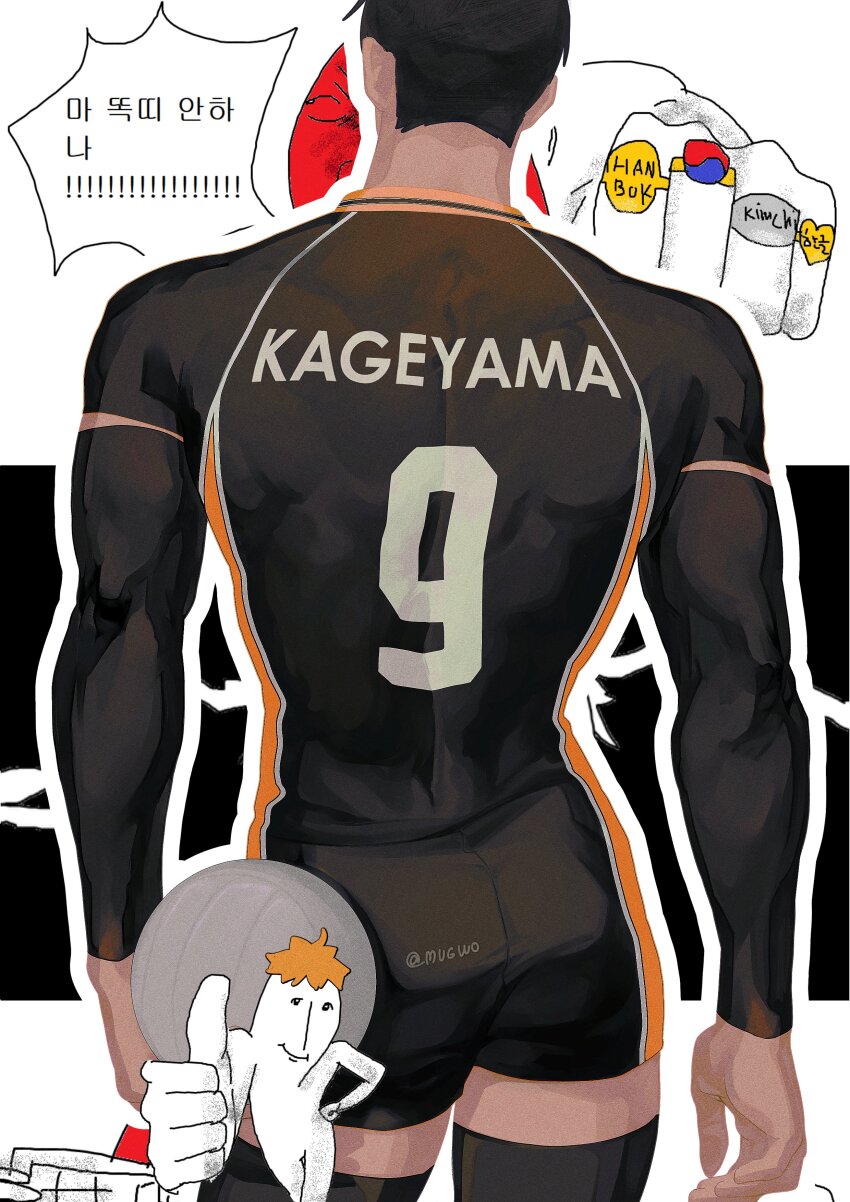 Kageyama Tobio (Haikyuu!!) Rule 34 Image