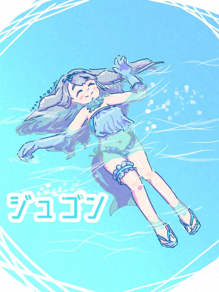 Dugong (Kemono Friends) Rule 34 Image
