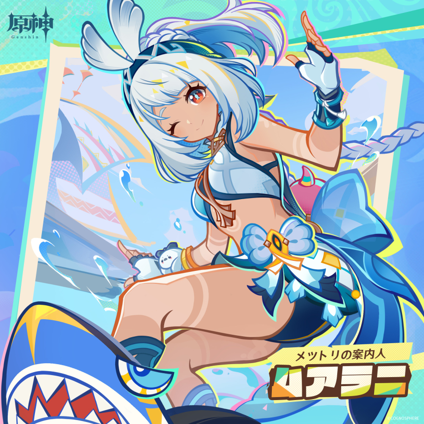 Mualani (Genshin Impact) Rule 34 Image