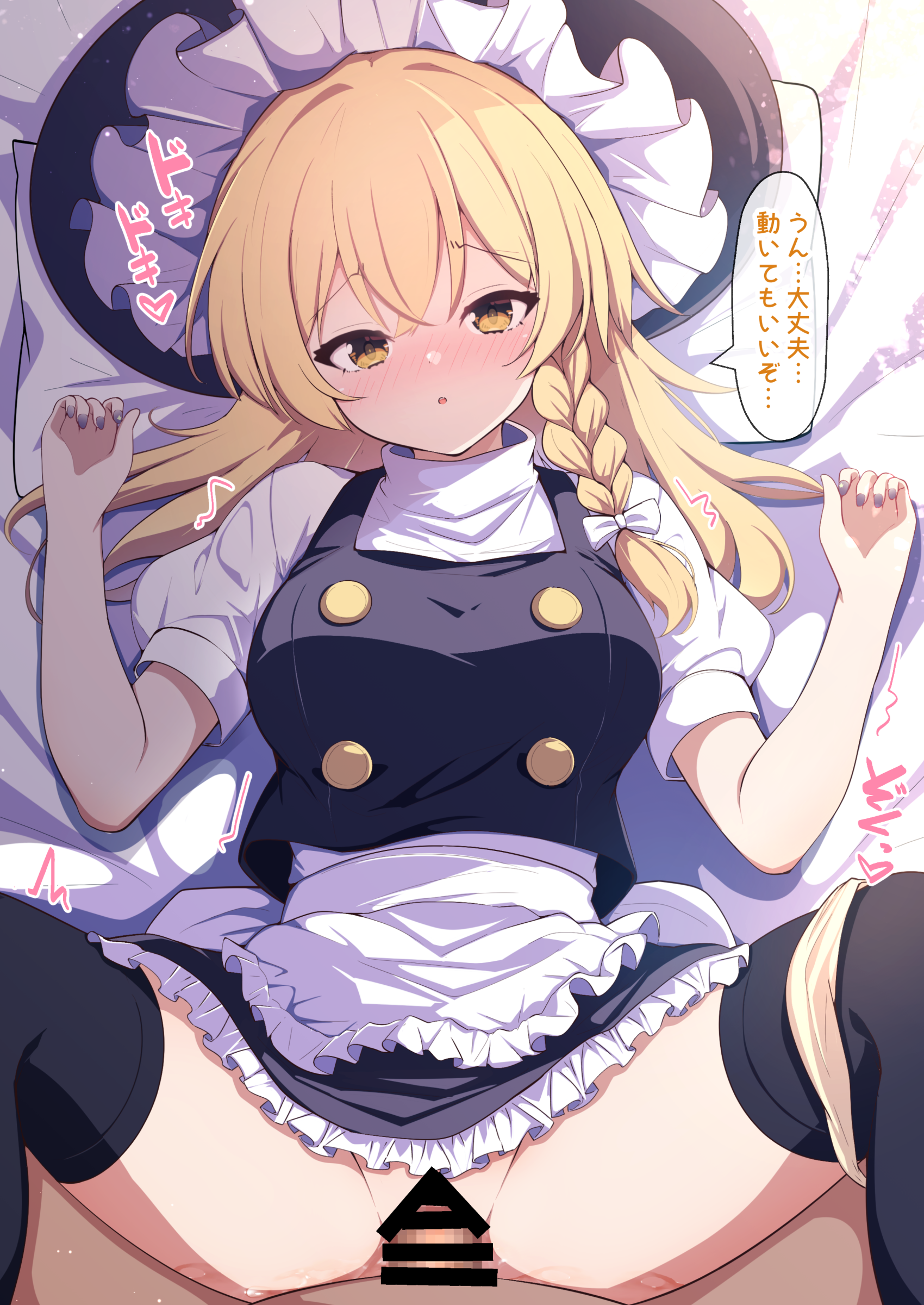 Kirisame Marisa (Touhou) Rule 34 Image