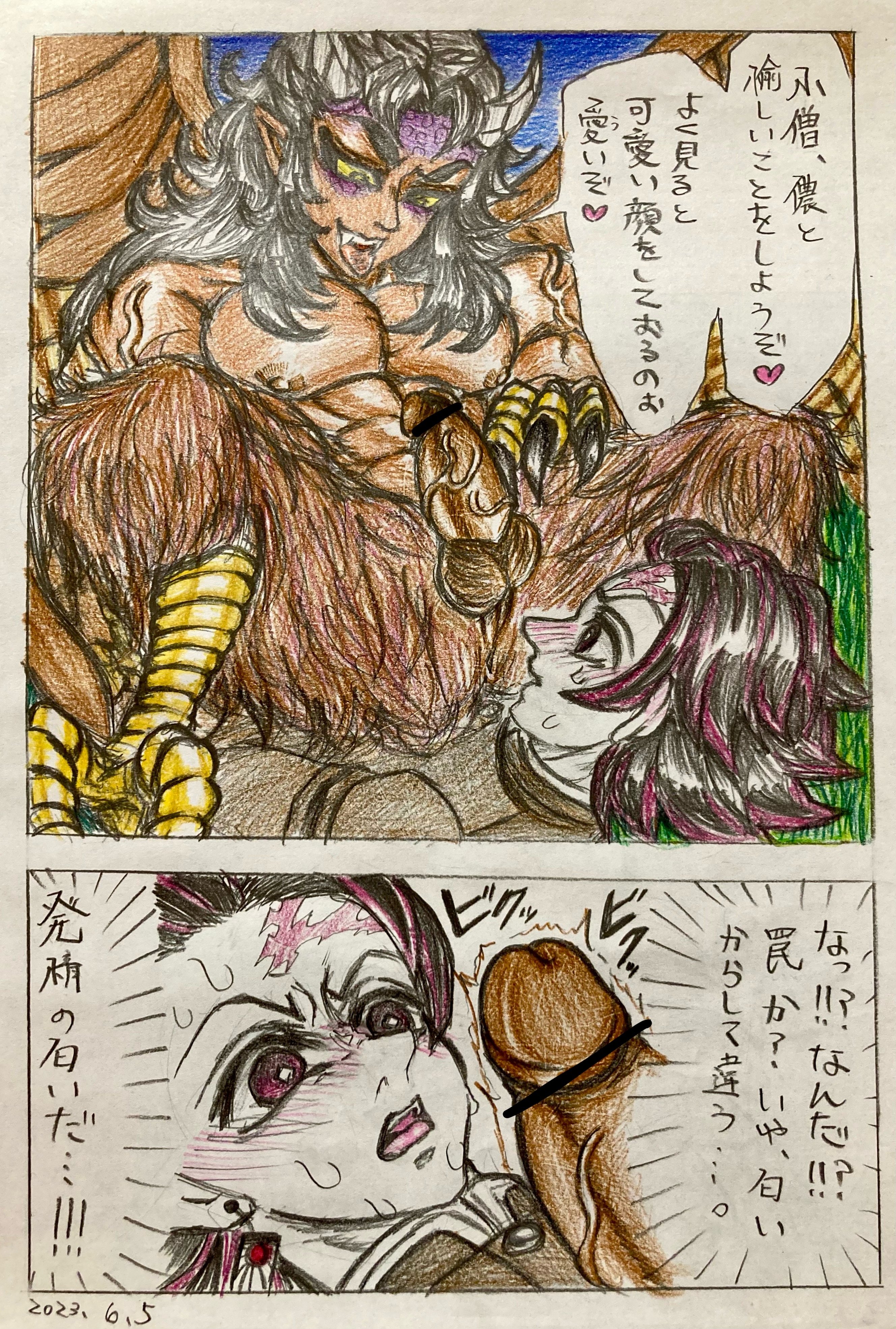 Hantengu (Demon Slayer) Rule 34 Image