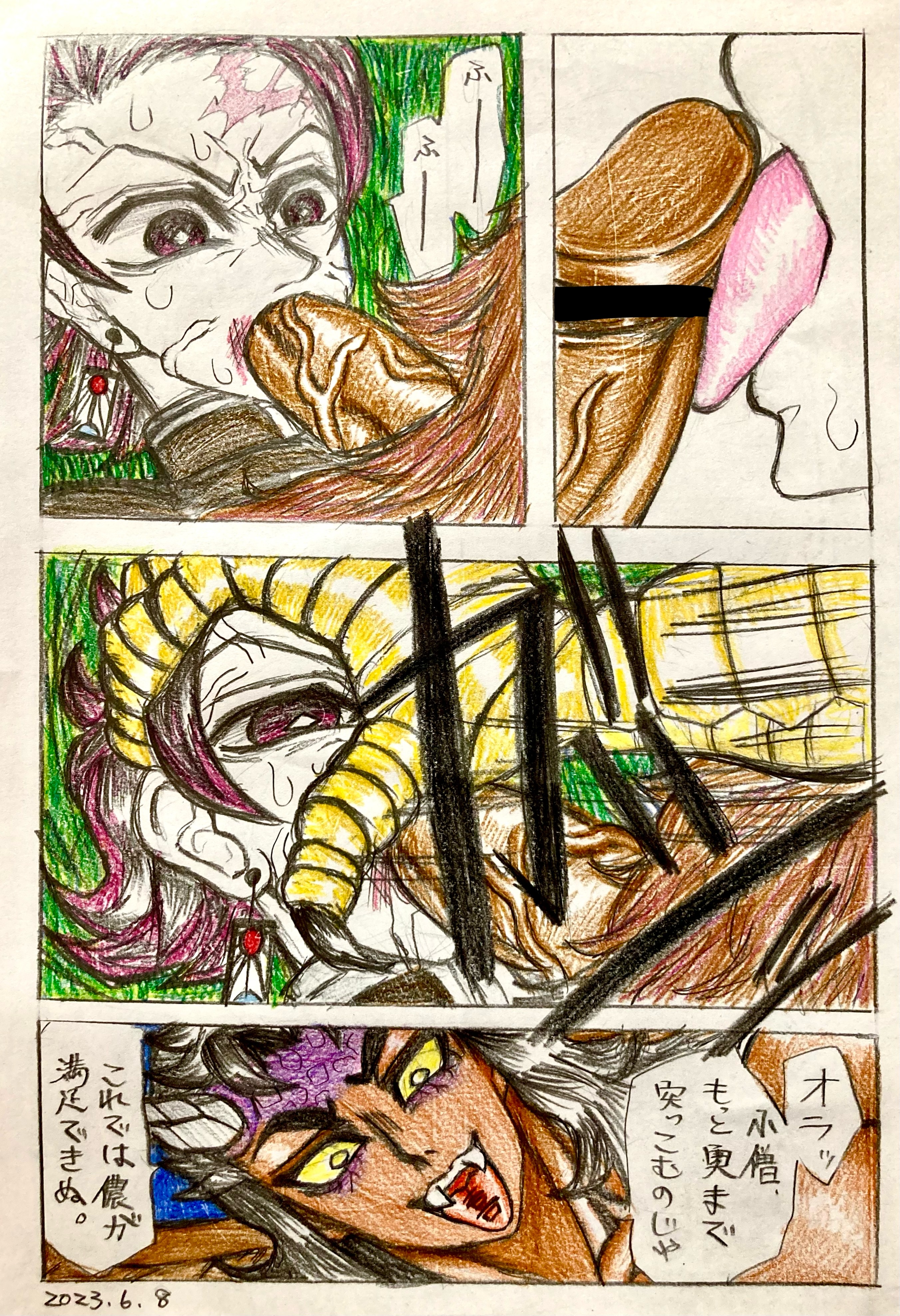 Hantengu (Demon Slayer) Rule 34 Image