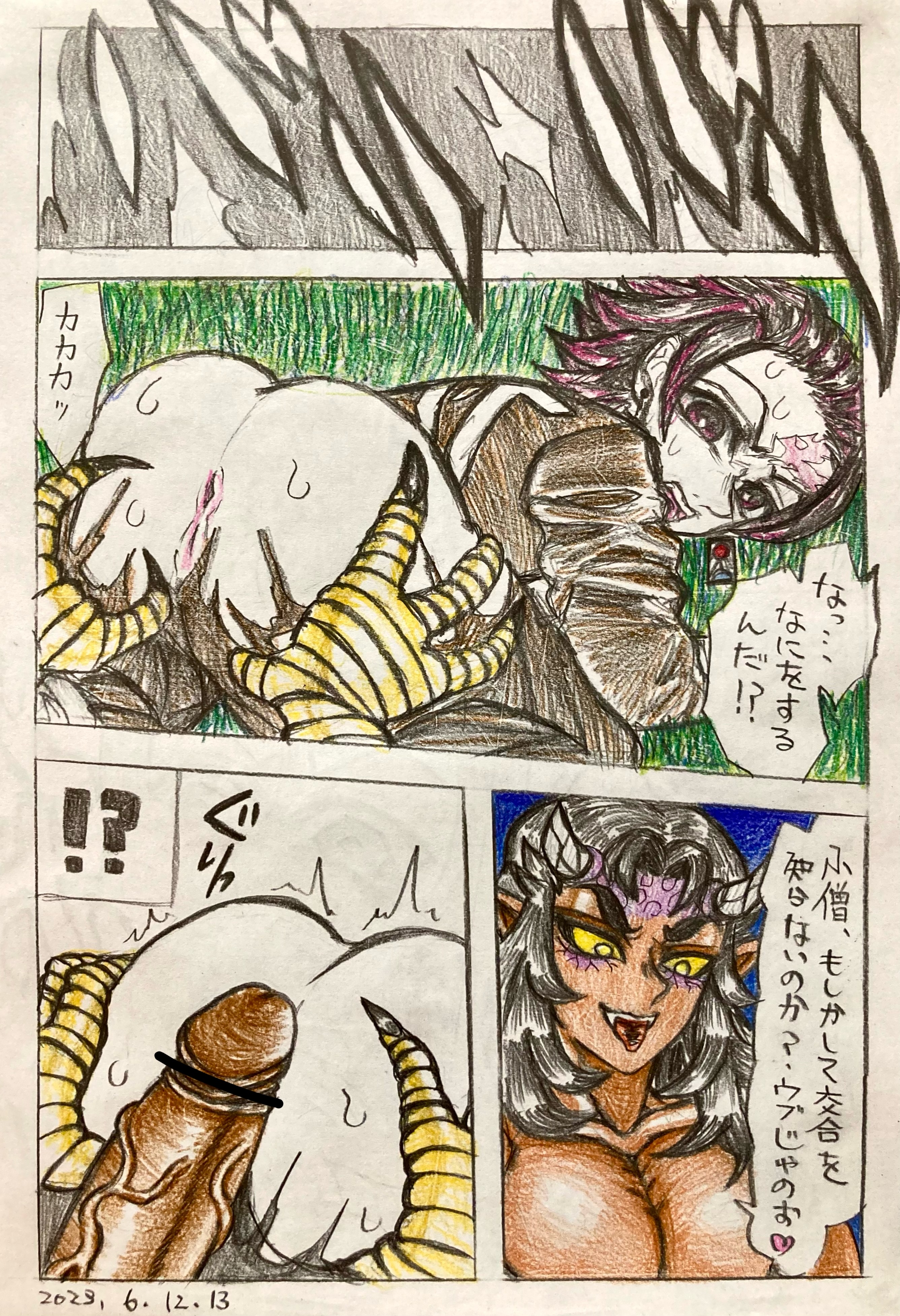 Hantengu (Demon Slayer) Rule 34 Image