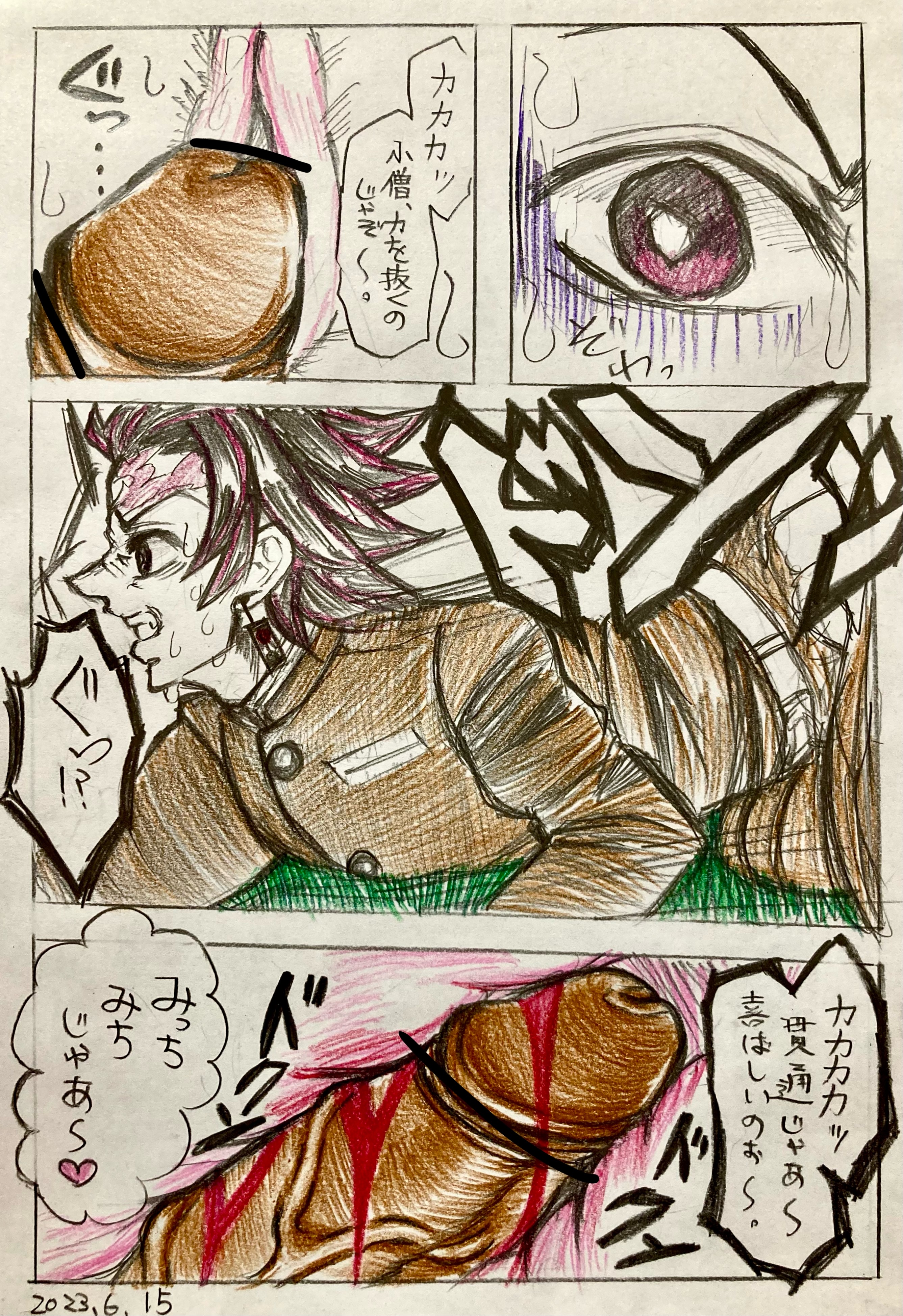 Hantengu (Demon Slayer) Rule 34 Image