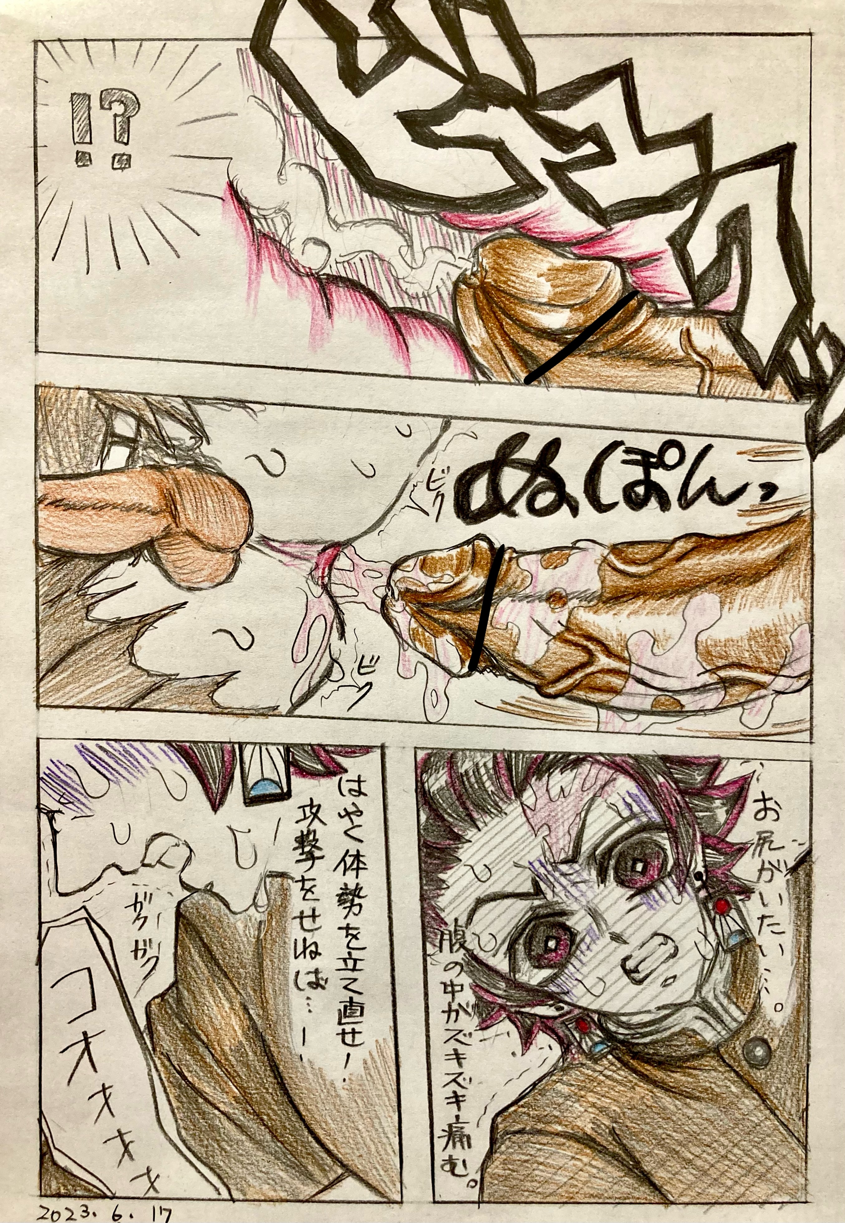 Hantengu (Demon Slayer) Rule 34 Image