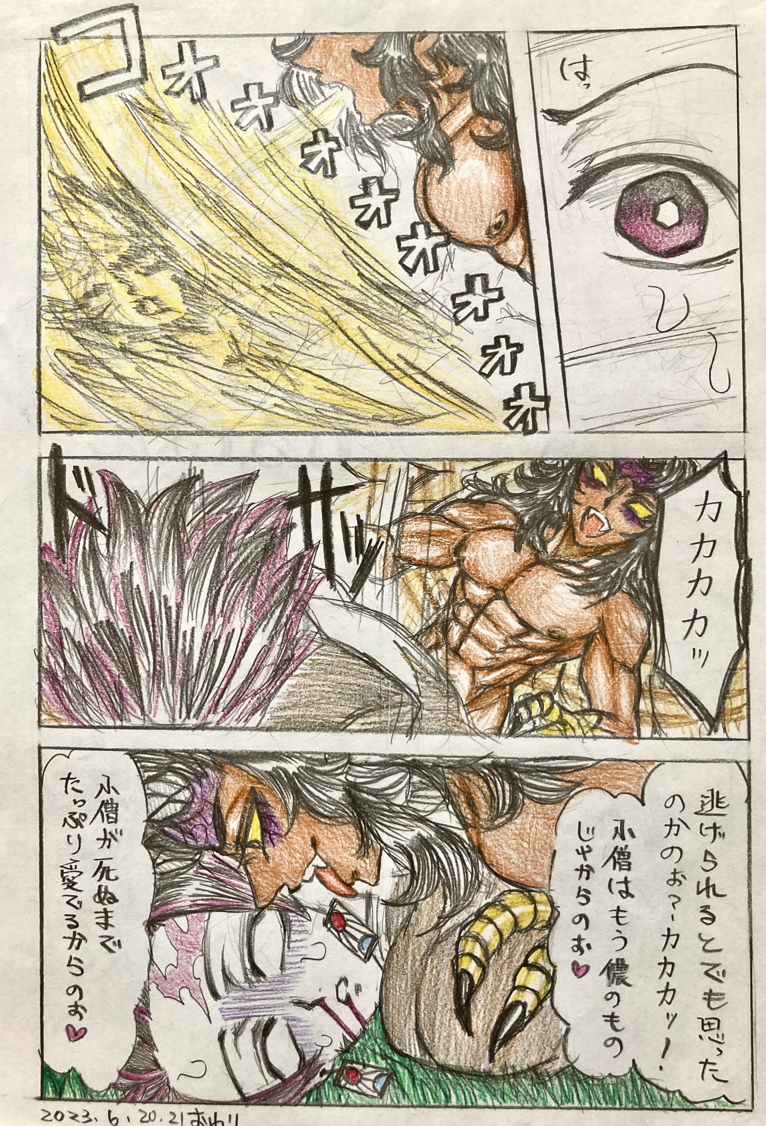 Hantengu (Demon Slayer) Rule 34 Image