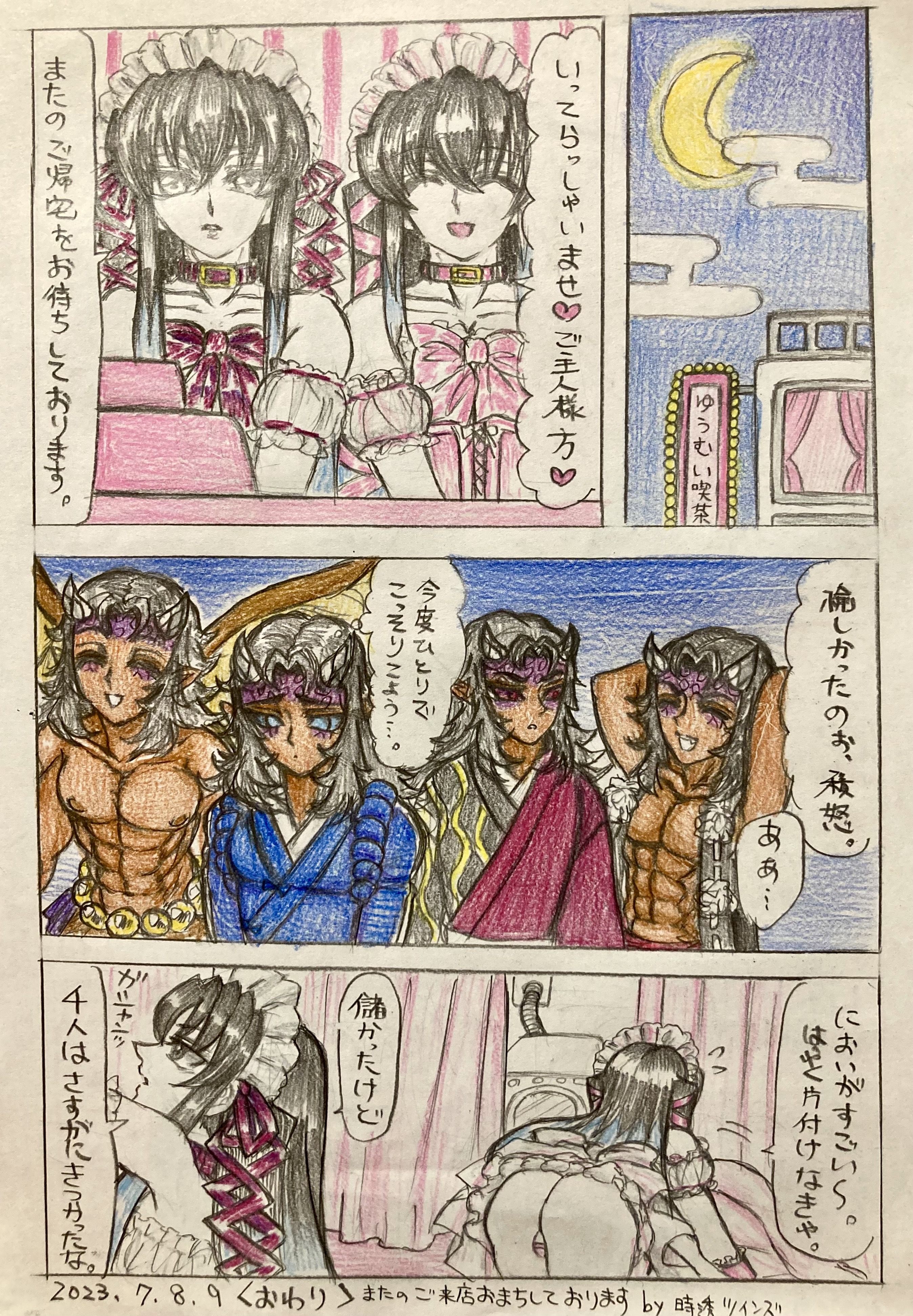 Aizetsu (Demon Slayer) Rule 34 Image