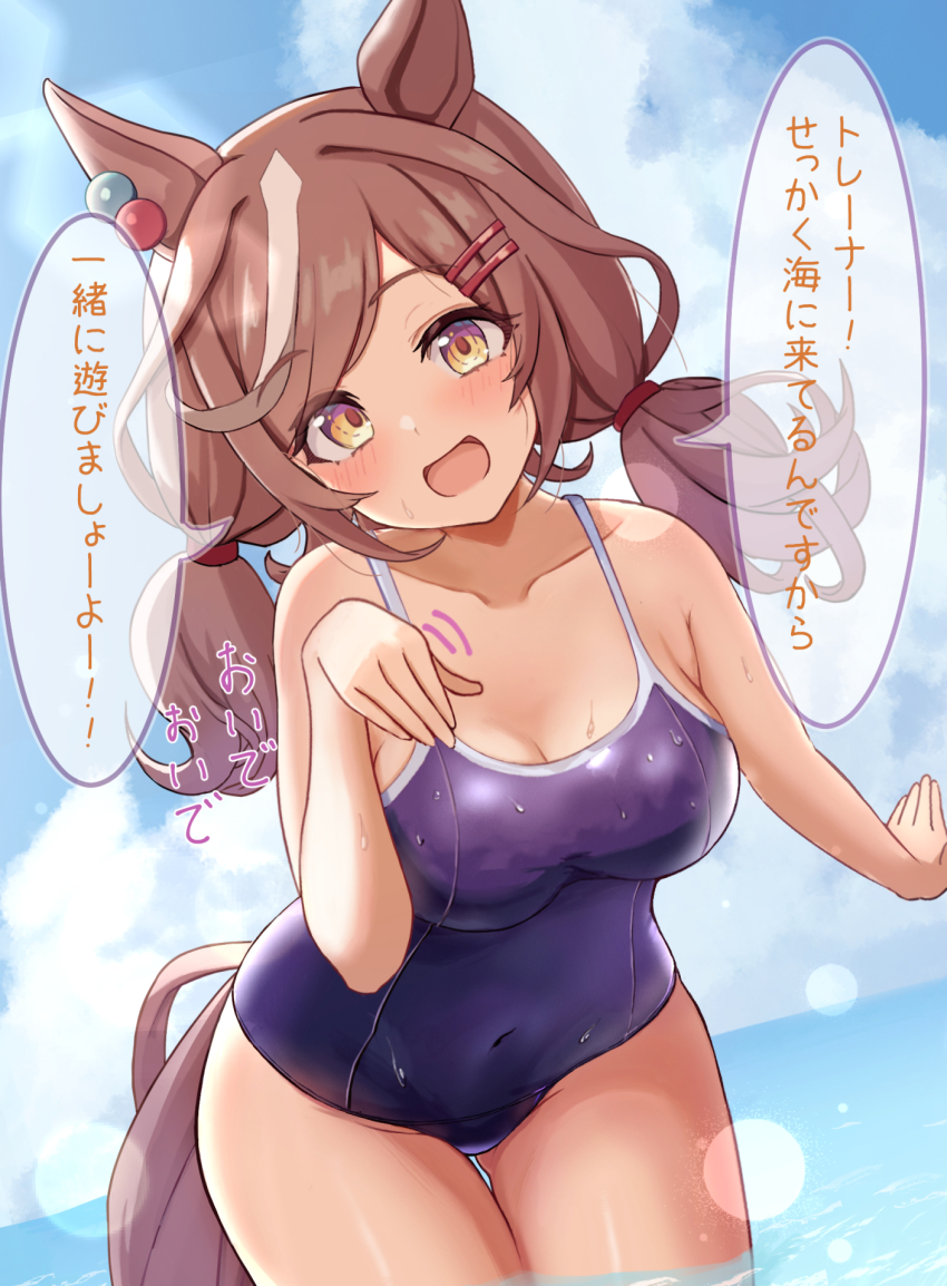 Umamusume Rule 34 Image