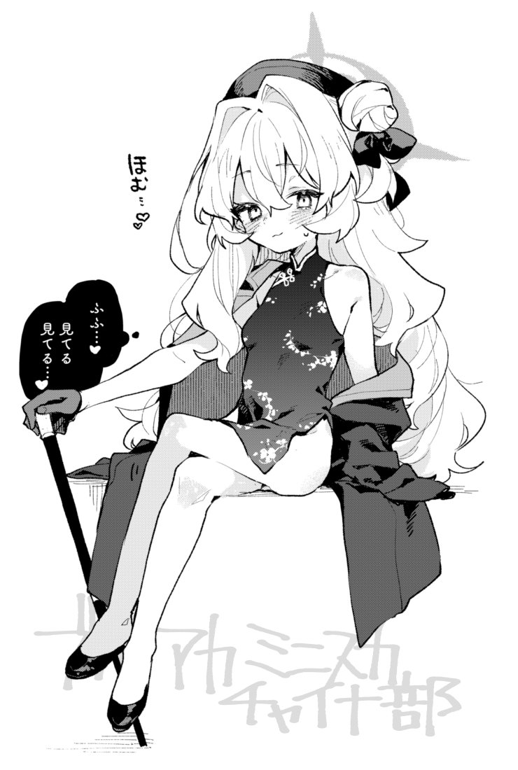 Professor Niyaniya (Blue Archive) Rule 34 Image