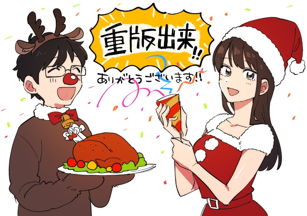 Christmas Rule 34 Image