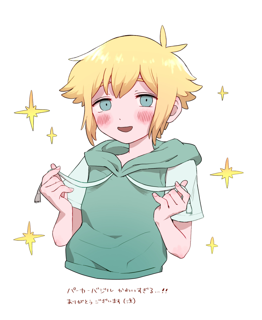 Basil (Faraway) (Omori) Rule 34 Image
