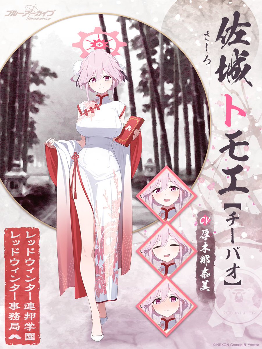 Tomoe (Blue Archive) Rule 34 Image