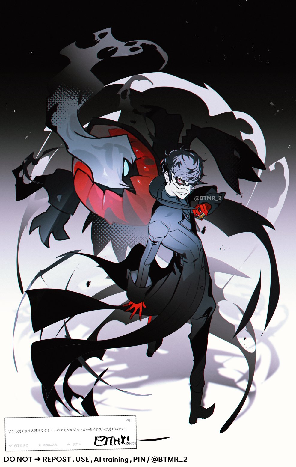 Amamiya Ren (Joker (Persona 5)) Rule 34 Image