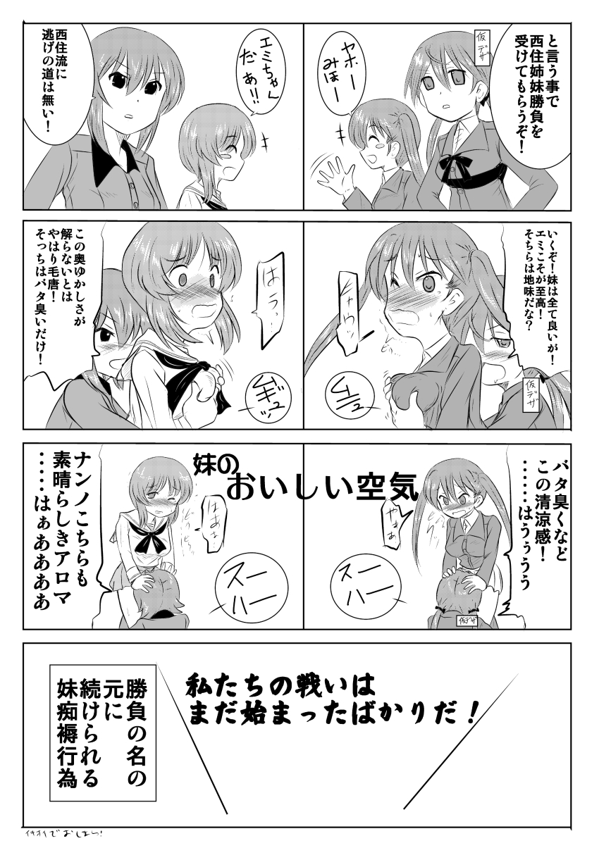 Character Request (Girls Und Panzer) Rule 34 Image