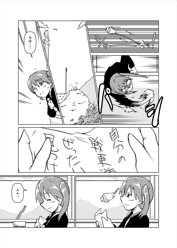 Nishizumi Miho (Girls Und Panzer) Rule 34 Image