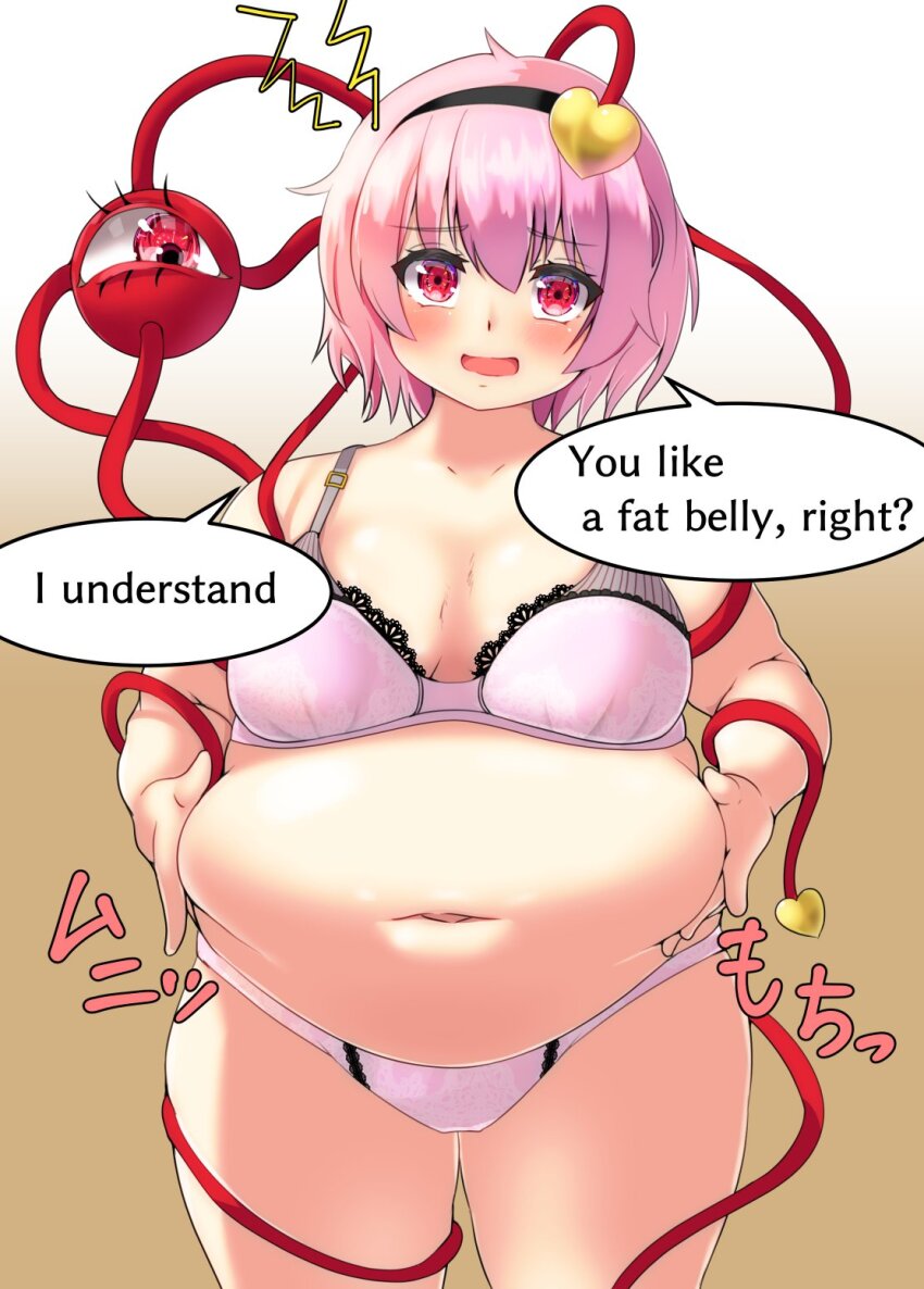 Komeiji Satori (Touhou) Rule 34 Image