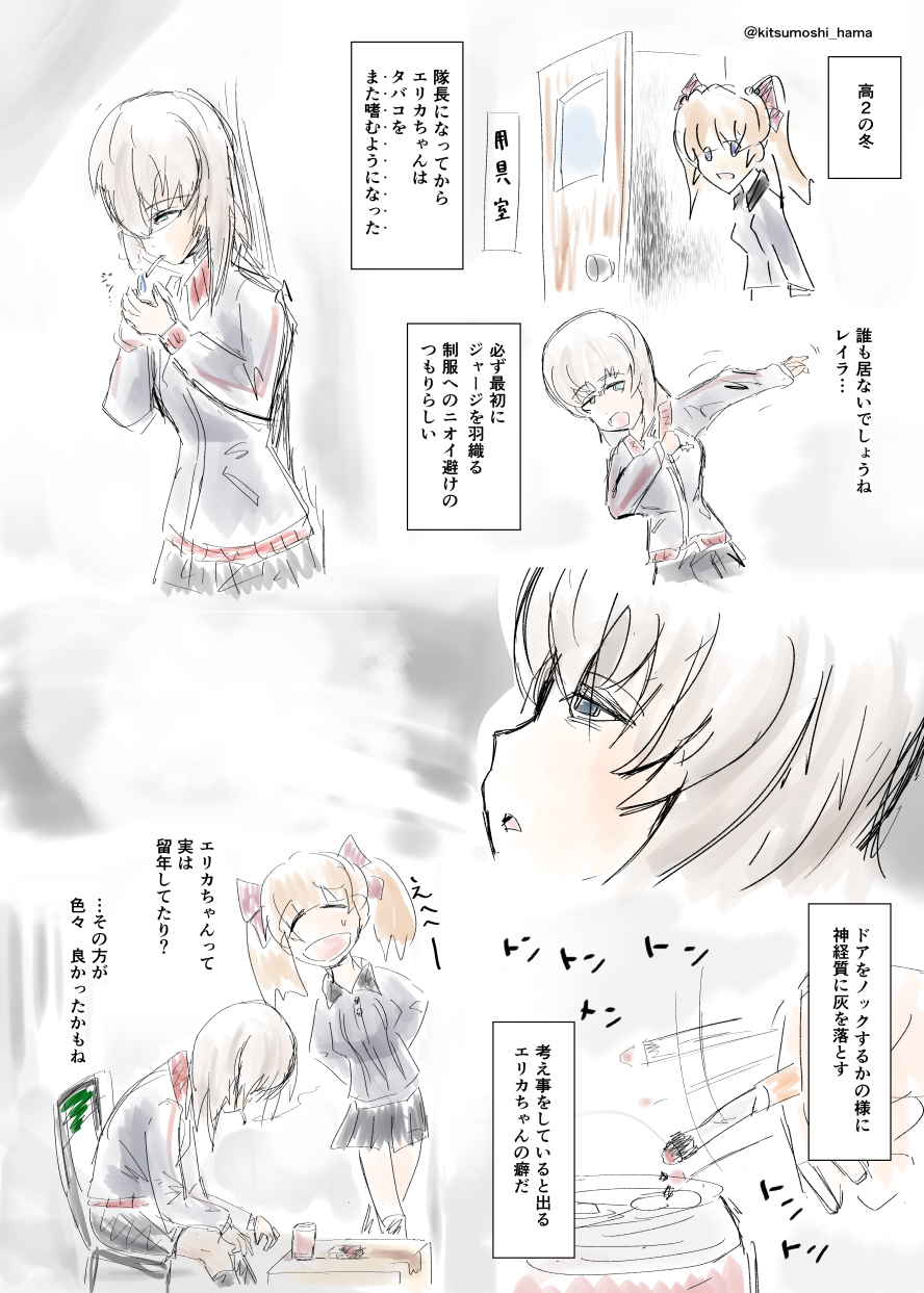 Itsumi Erika (Girls Und Panzer) Rule 34 Image