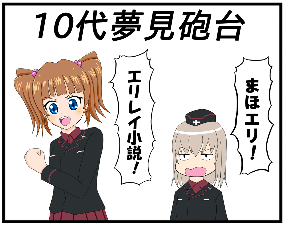 Itsumi Erika (Girls Und Panzer) Rule 34 Image