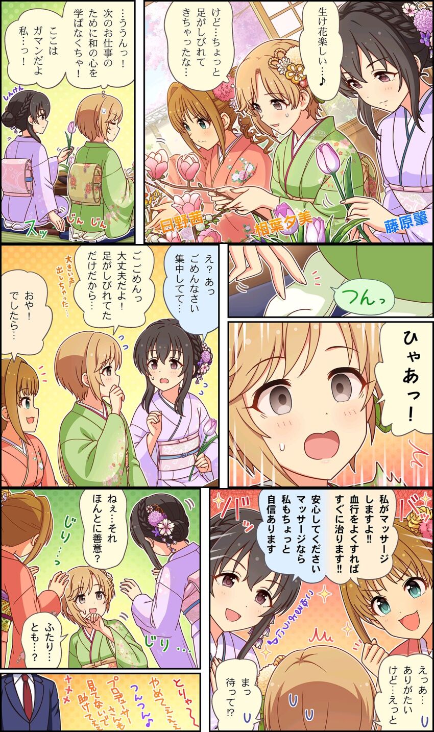 Aiba Yumi (Idolmaster) Rule 34 Image