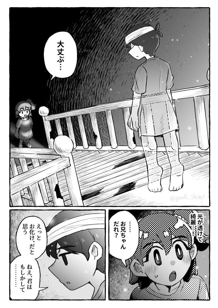 Sunny (Omori) Rule 34 Image