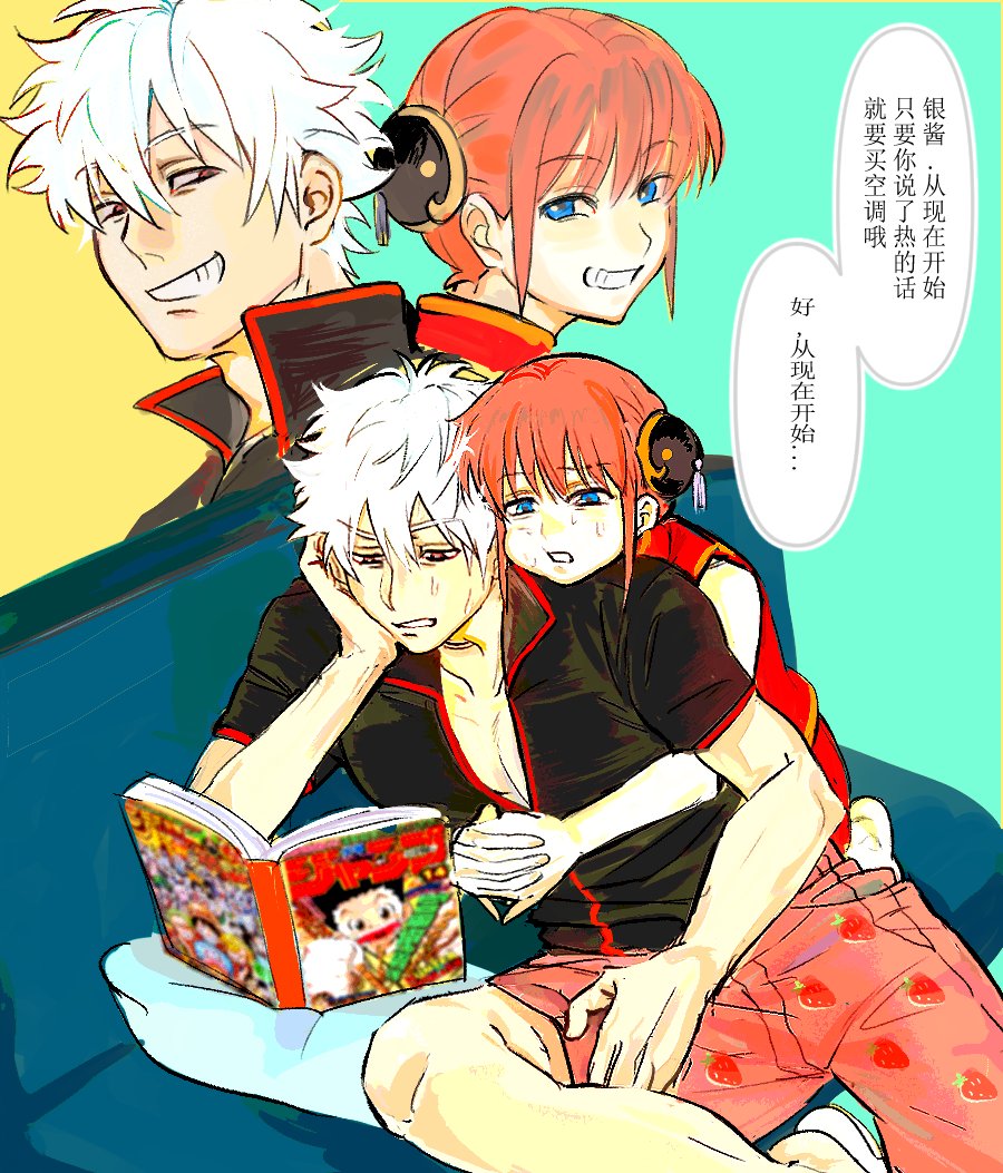 Kagura (Gintama) Rule 34 Image