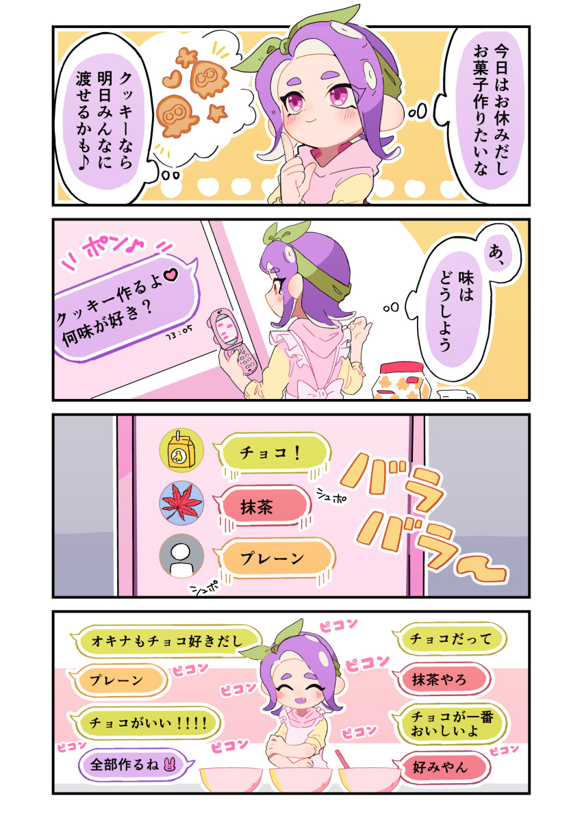 Octoling (Nintendo) Rule 34 Image