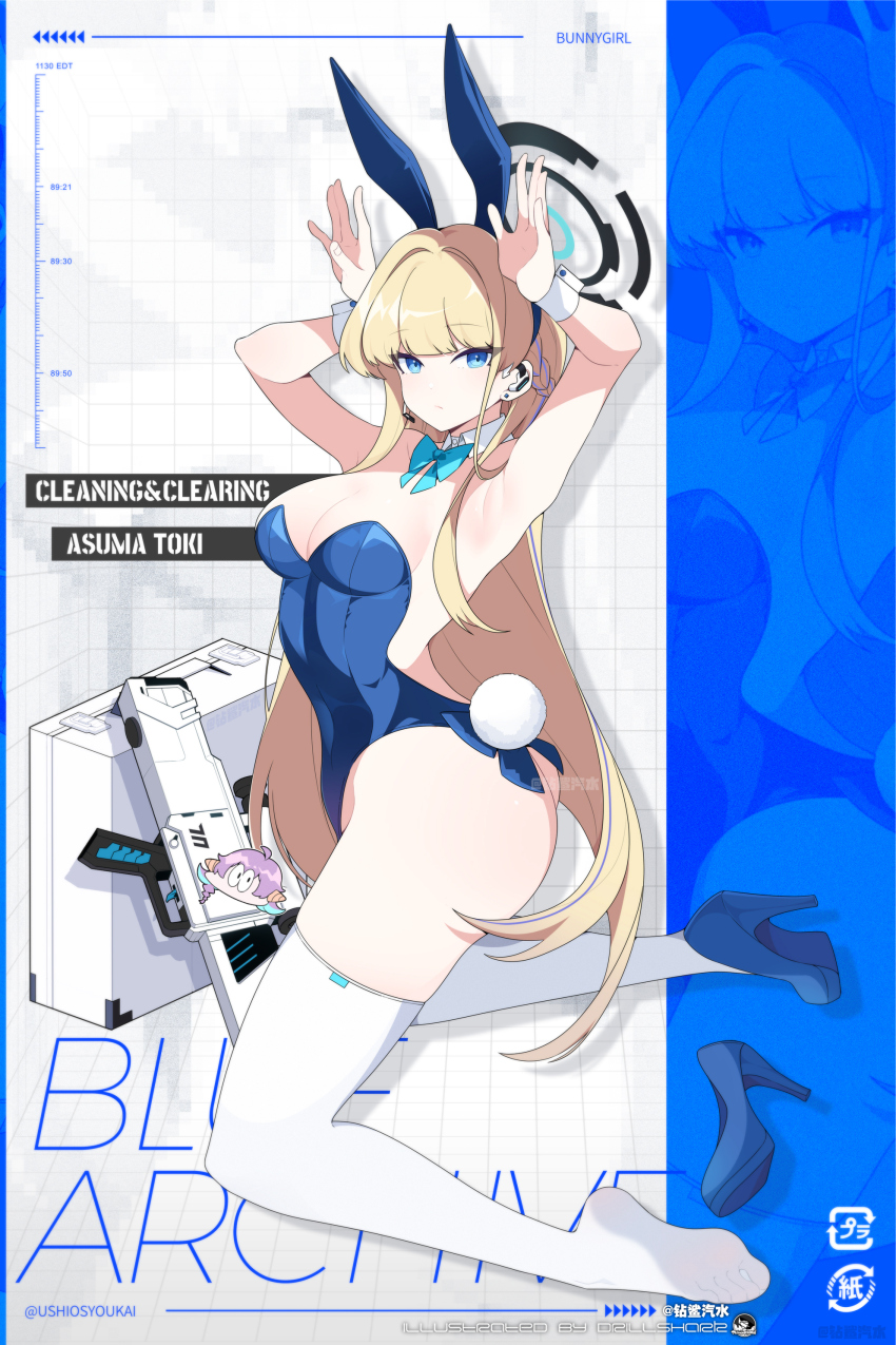 Toki (Blue Archive) Rule 34 Image