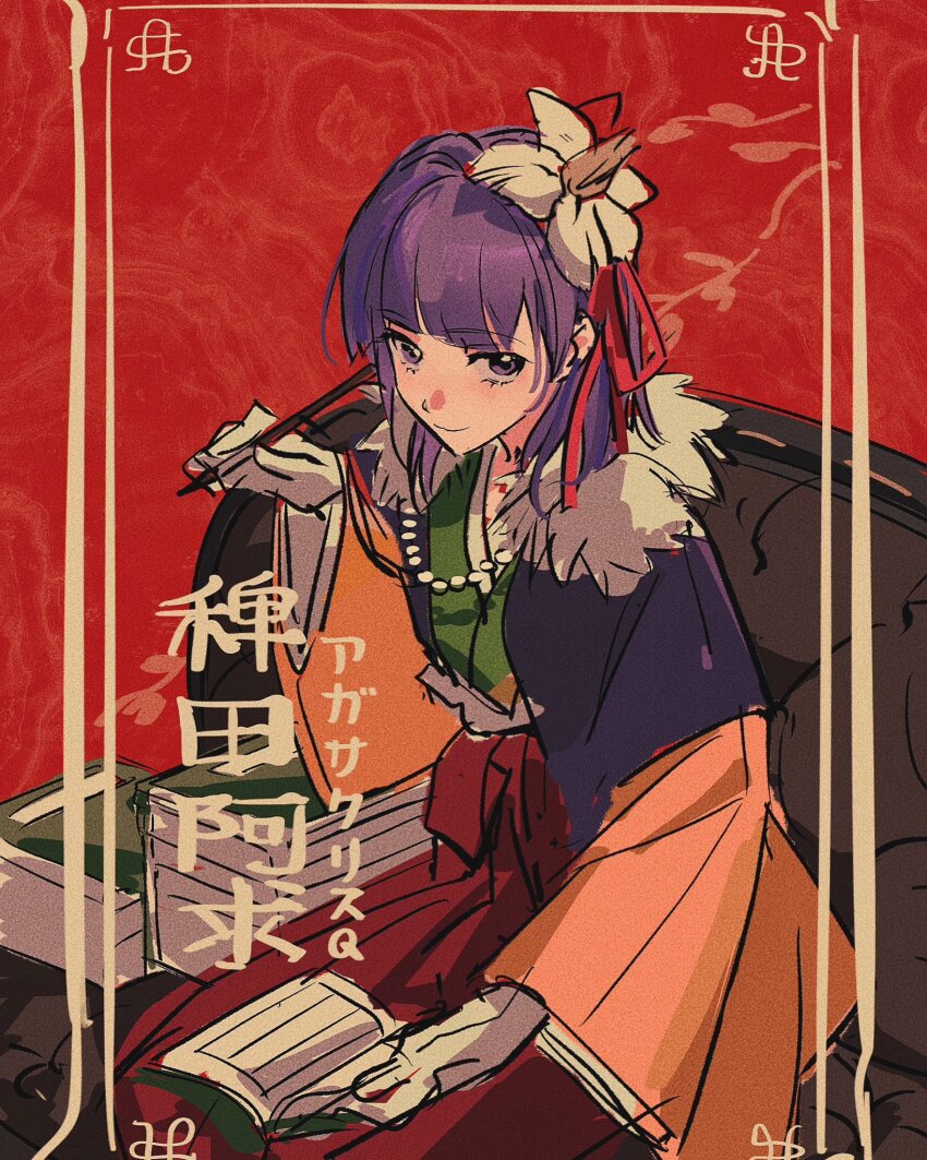Hieda No Akyuu (Touhou) Rule 34 Image