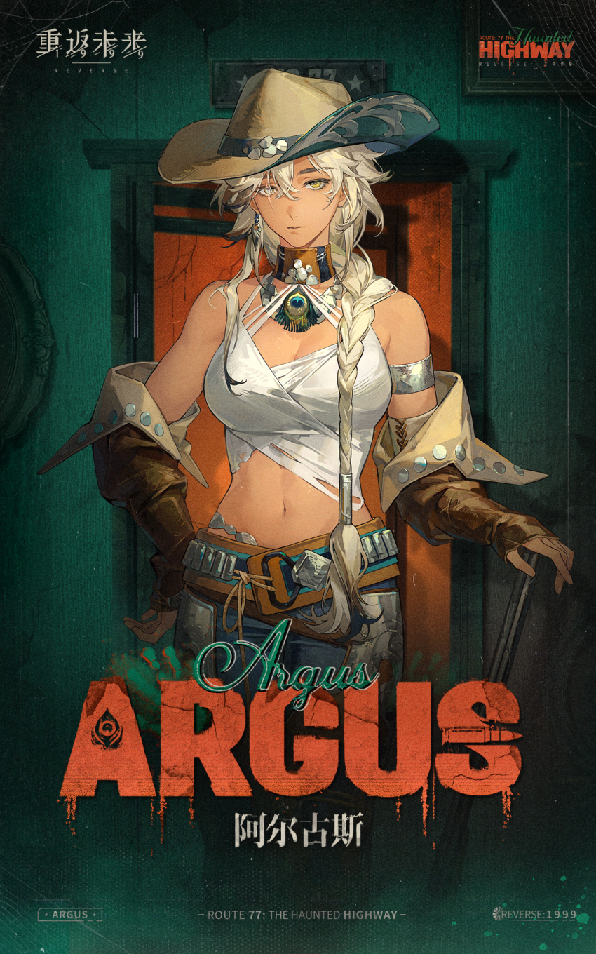 Argus (Reverse:1999) Rule 34 Image