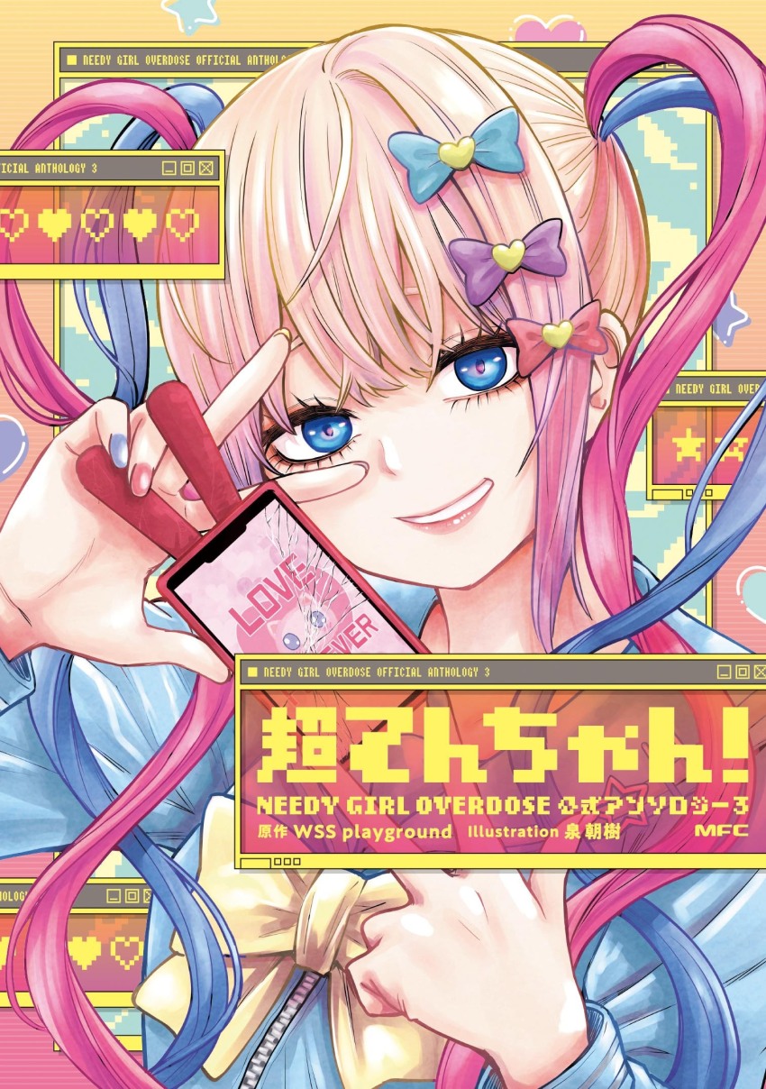 Chouzetsusaikawa Tenshi-Chan (Needy Girl Overdose) Rule 34 Image