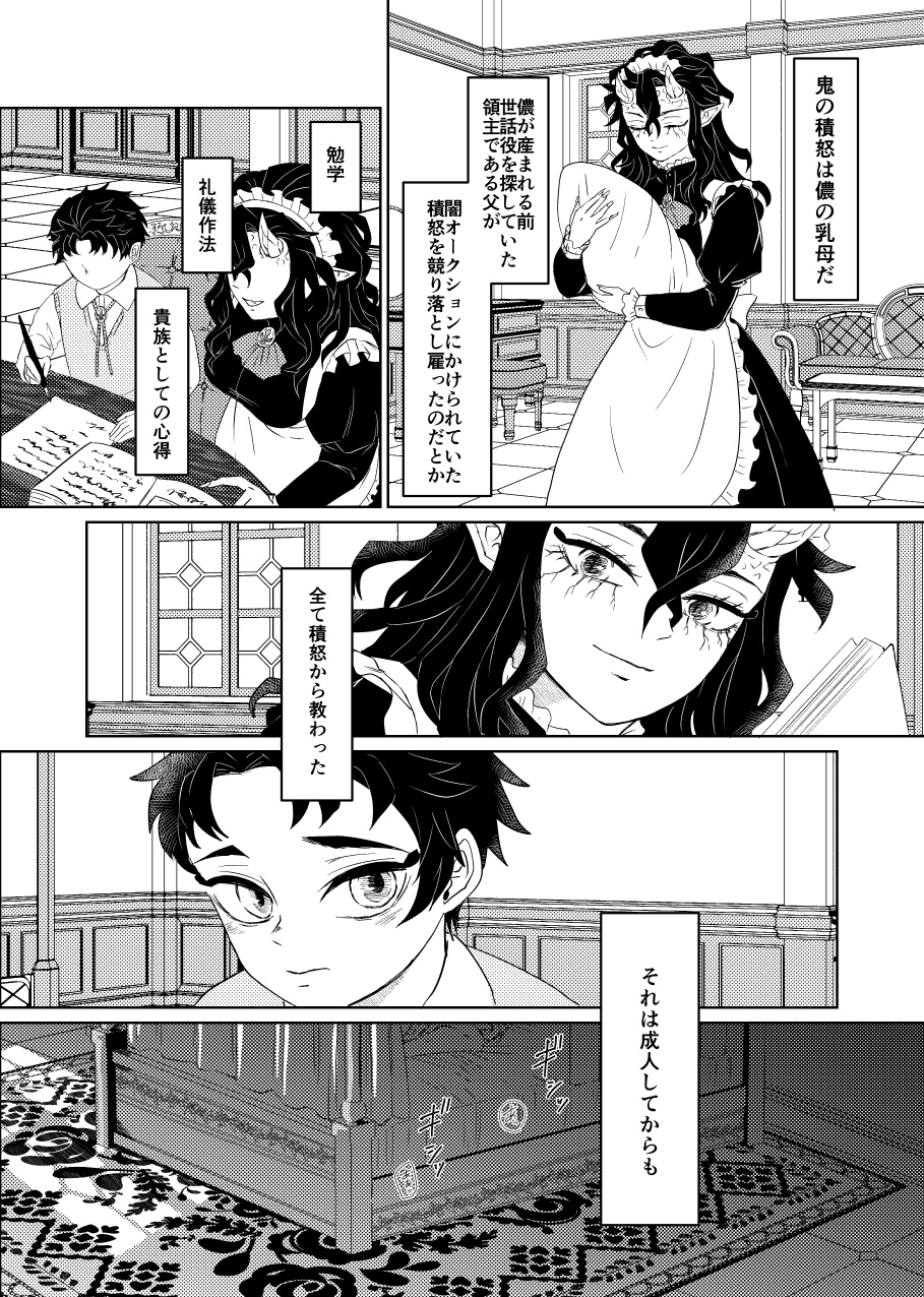 Aizetsu (Demon Slayer) Rule 34 Image