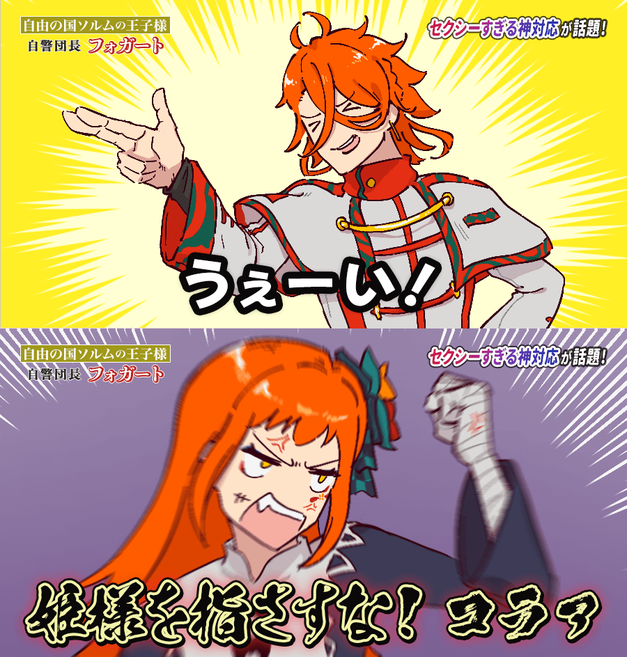 Pandreo (Fire Emblem) Rule 34 Image