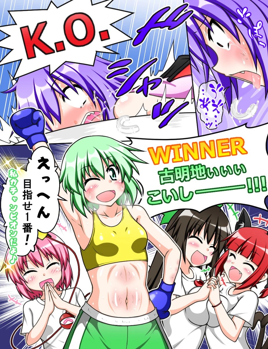 Kaenbyou Rin (Touhou) Rule 34 Image