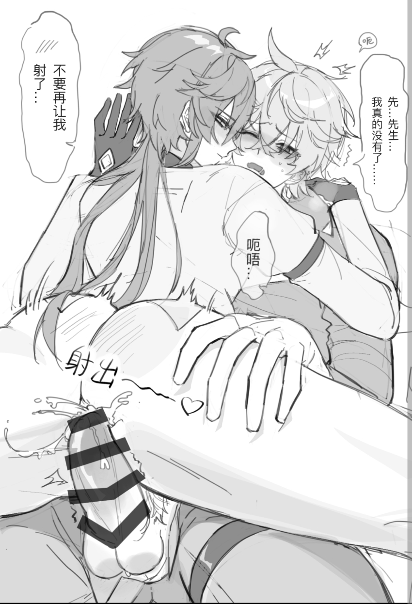 Tartaglia (Genshin Impact) Rule 34 Image